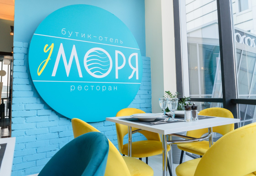 Бутик-отель "У Моря" | 