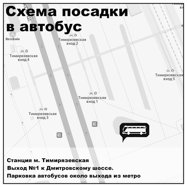 Маршрут автобусов мытищи. Схема стоянки автобусов. Схема стоянки автобусов туроператор Русь. Паспорт стоянки автобусов. Автобус Тимирязевская.